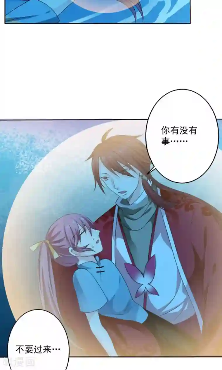 美少年变形记第52话