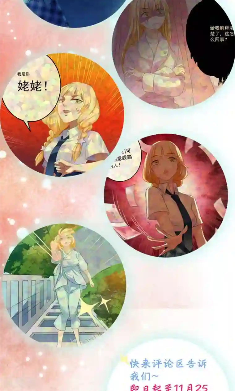 美少年变形记第52话