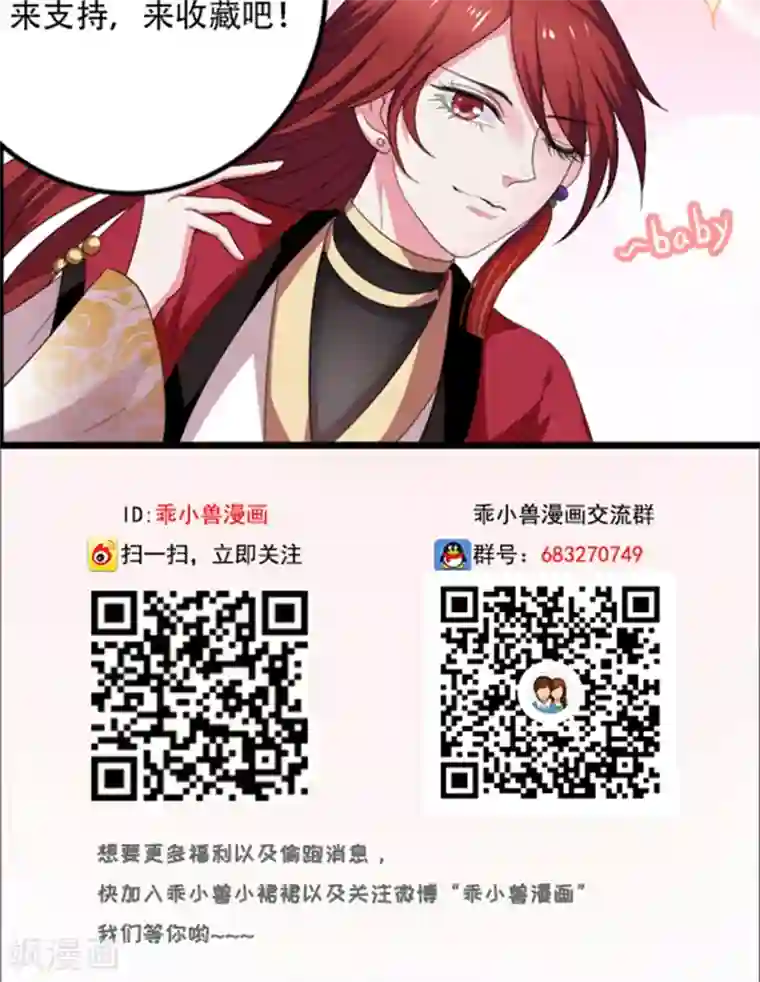 美少年变形记第52话