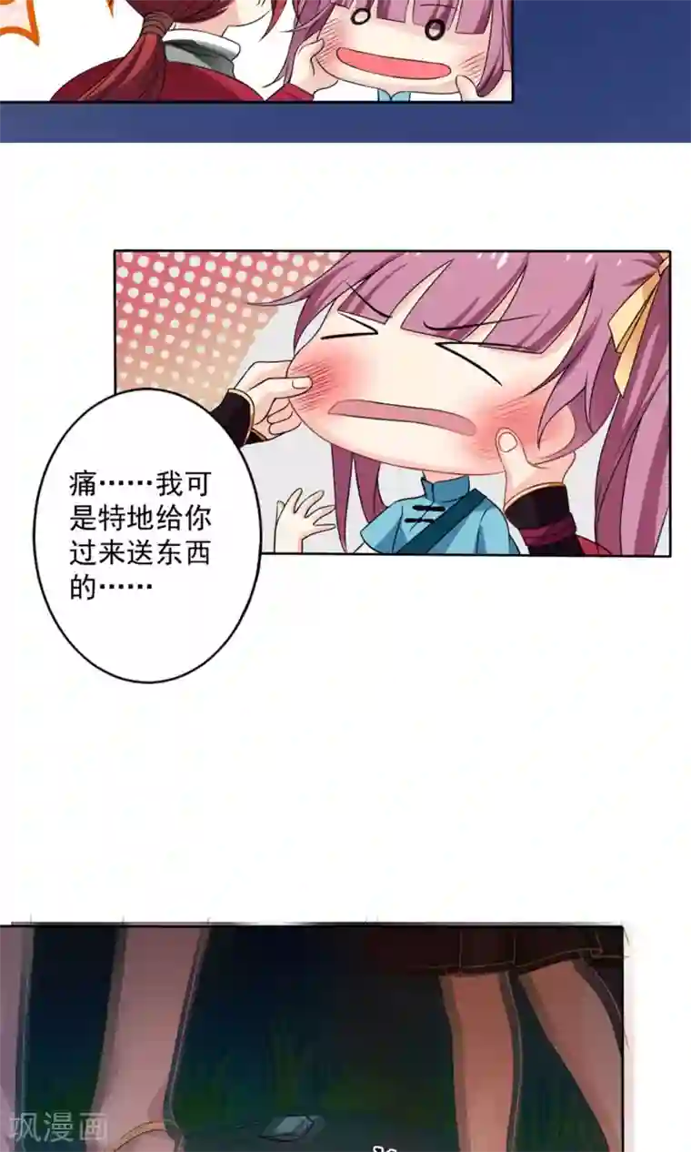 美少年变形记第52话