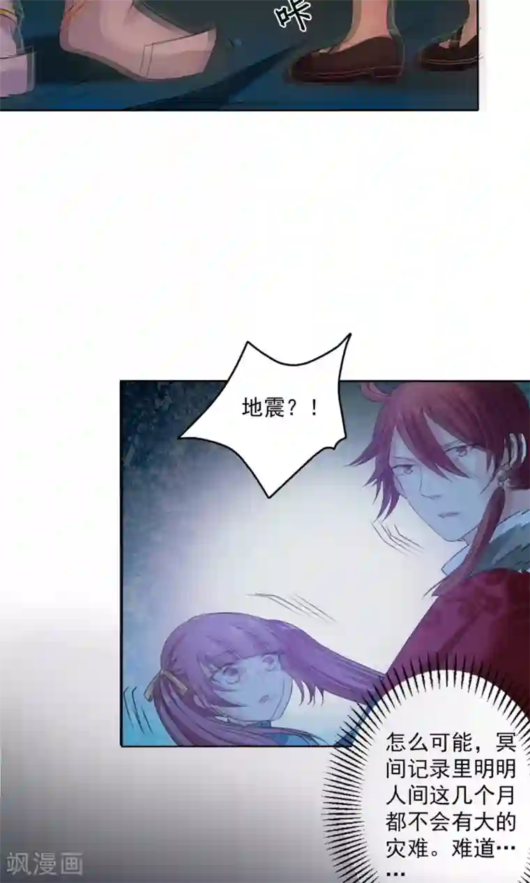 美少年变形记第52话