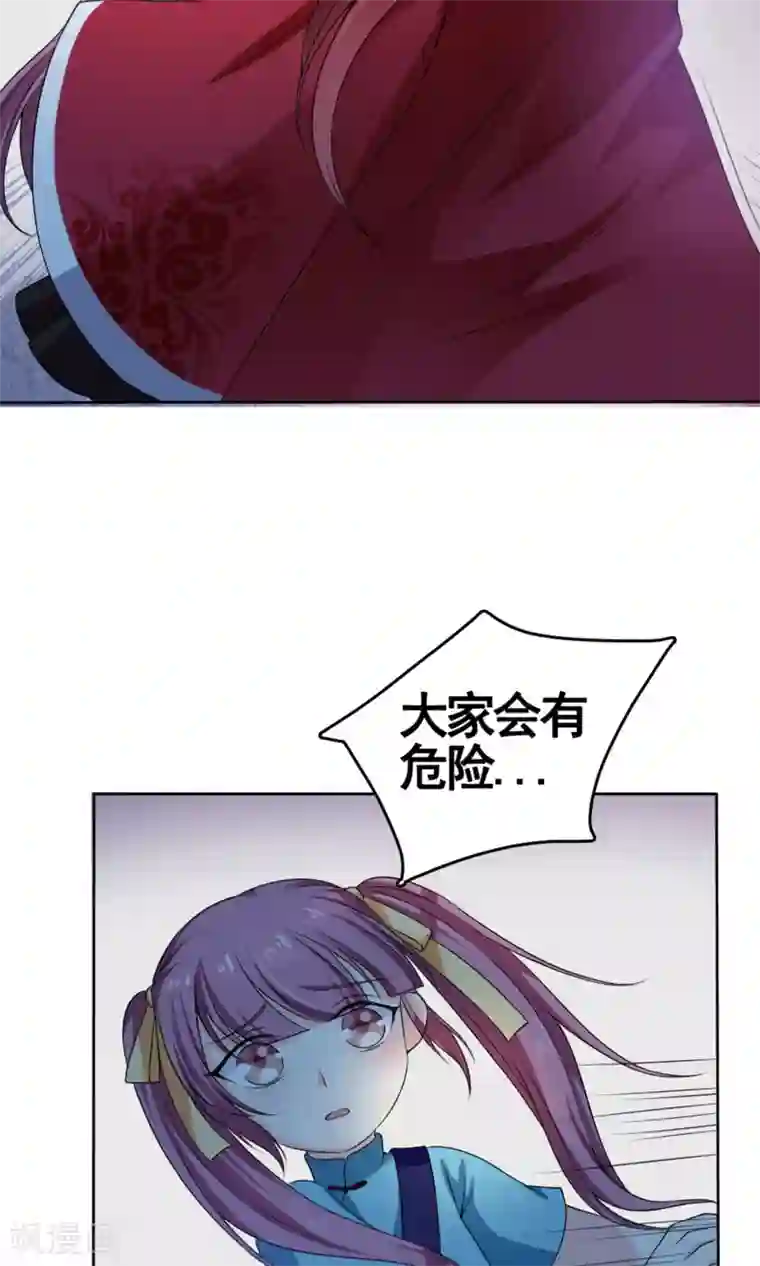 美少年变形记第52话