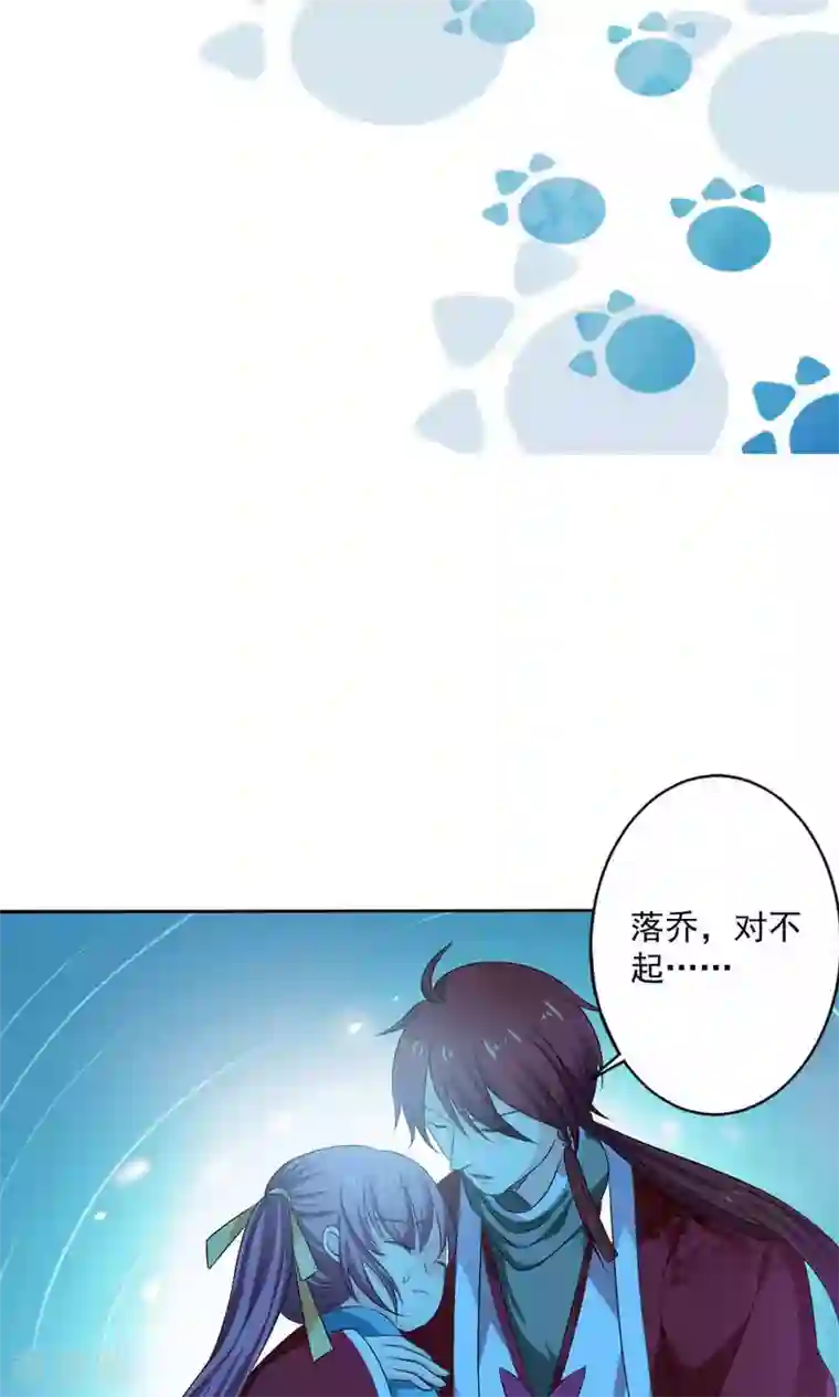 美少年变形记第53话