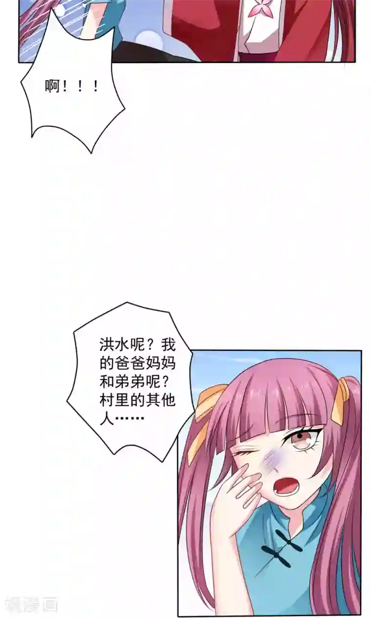 美少年变形记第53话