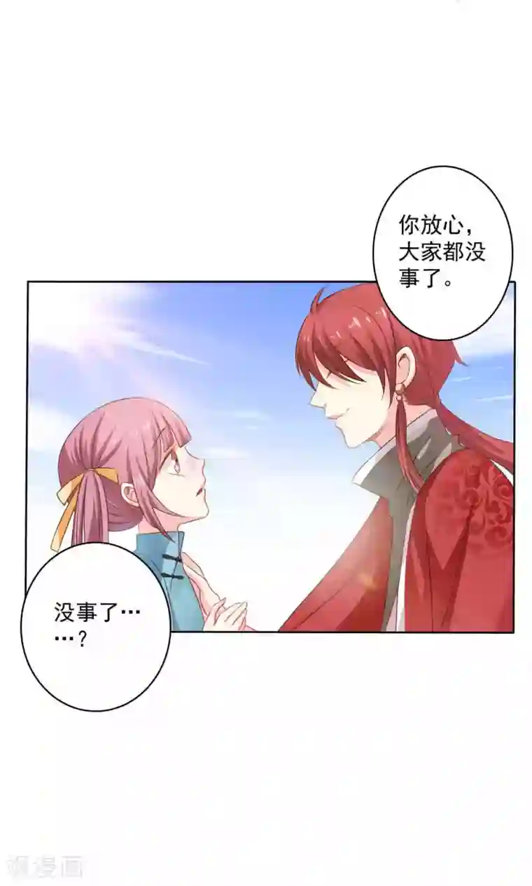 美少年变形记第53话