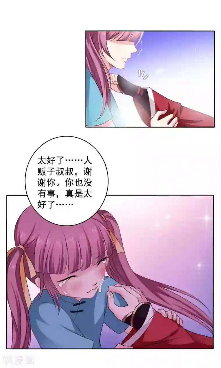 美少年变形记第53话