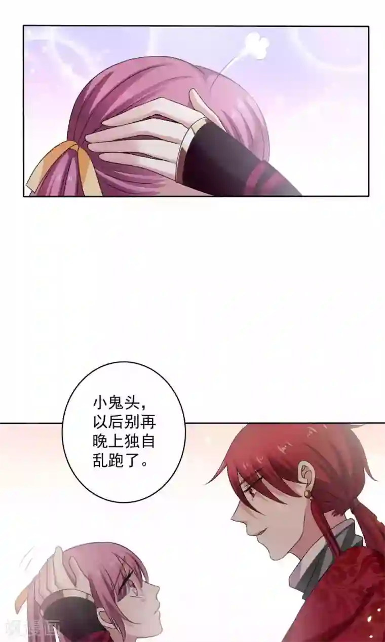 美少年变形记第53话