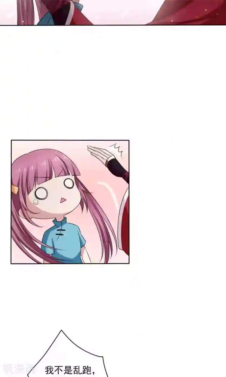 美少年变形记第53话