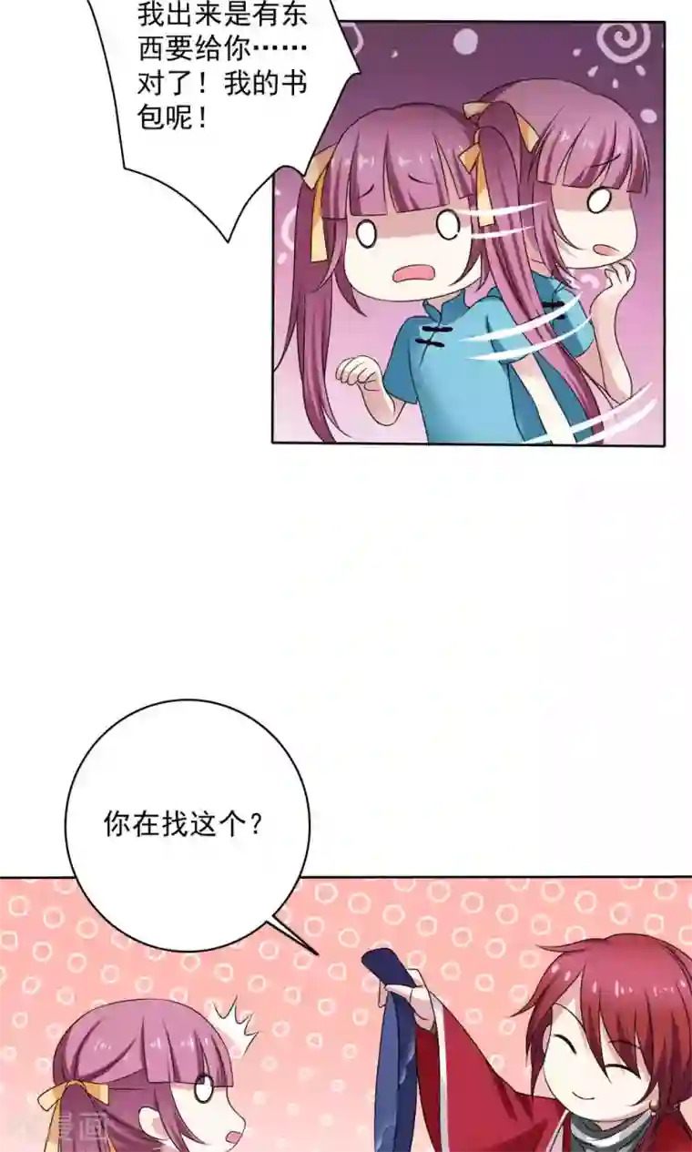 美少年变形记第53话