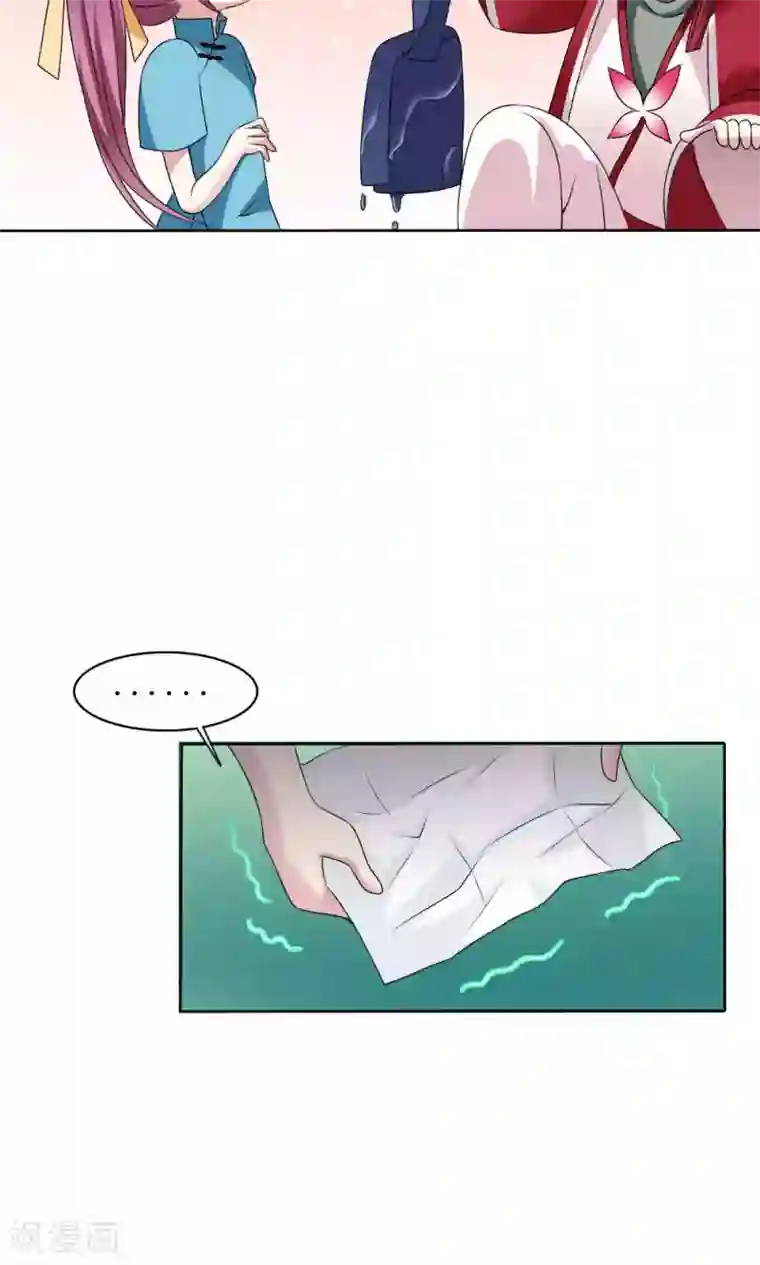 美少年变形记第53话