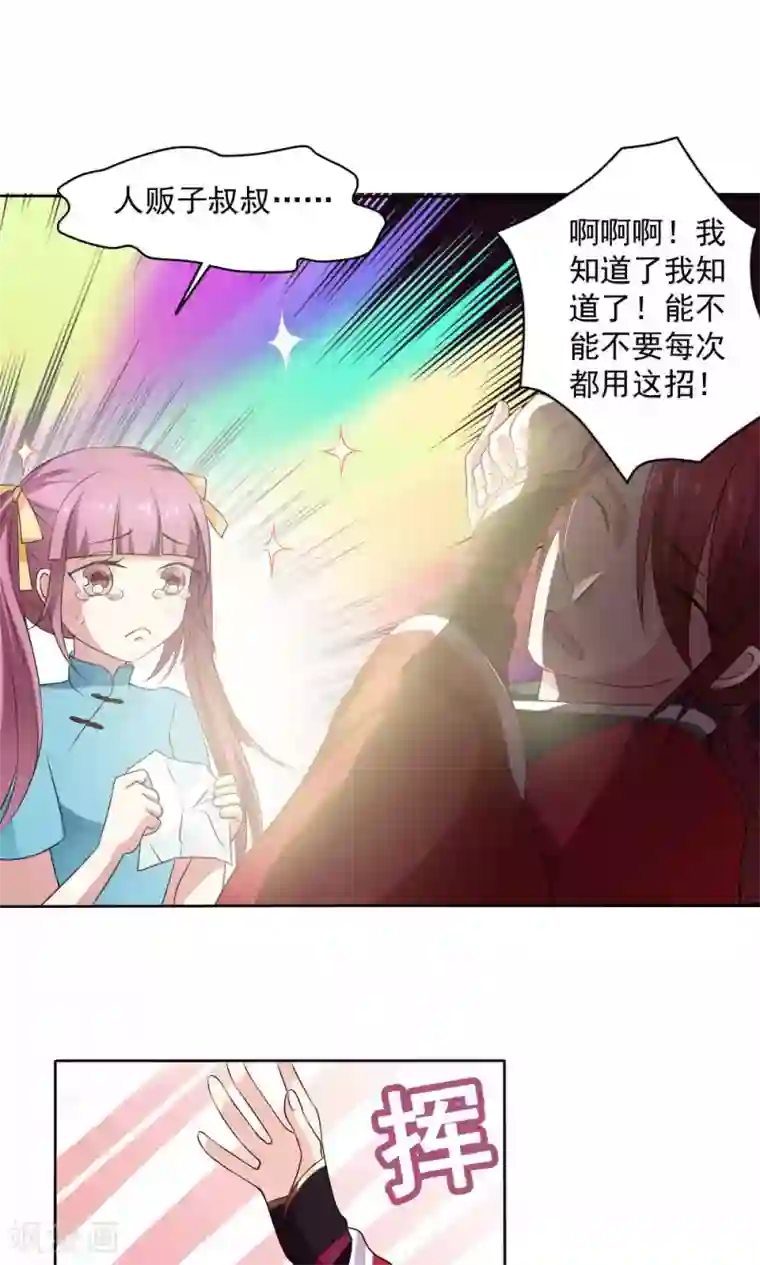 美少年变形记第53话