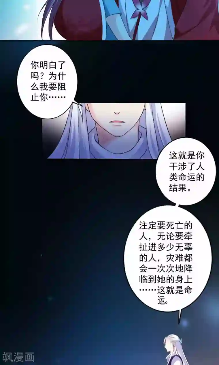 美少年变形记第53话