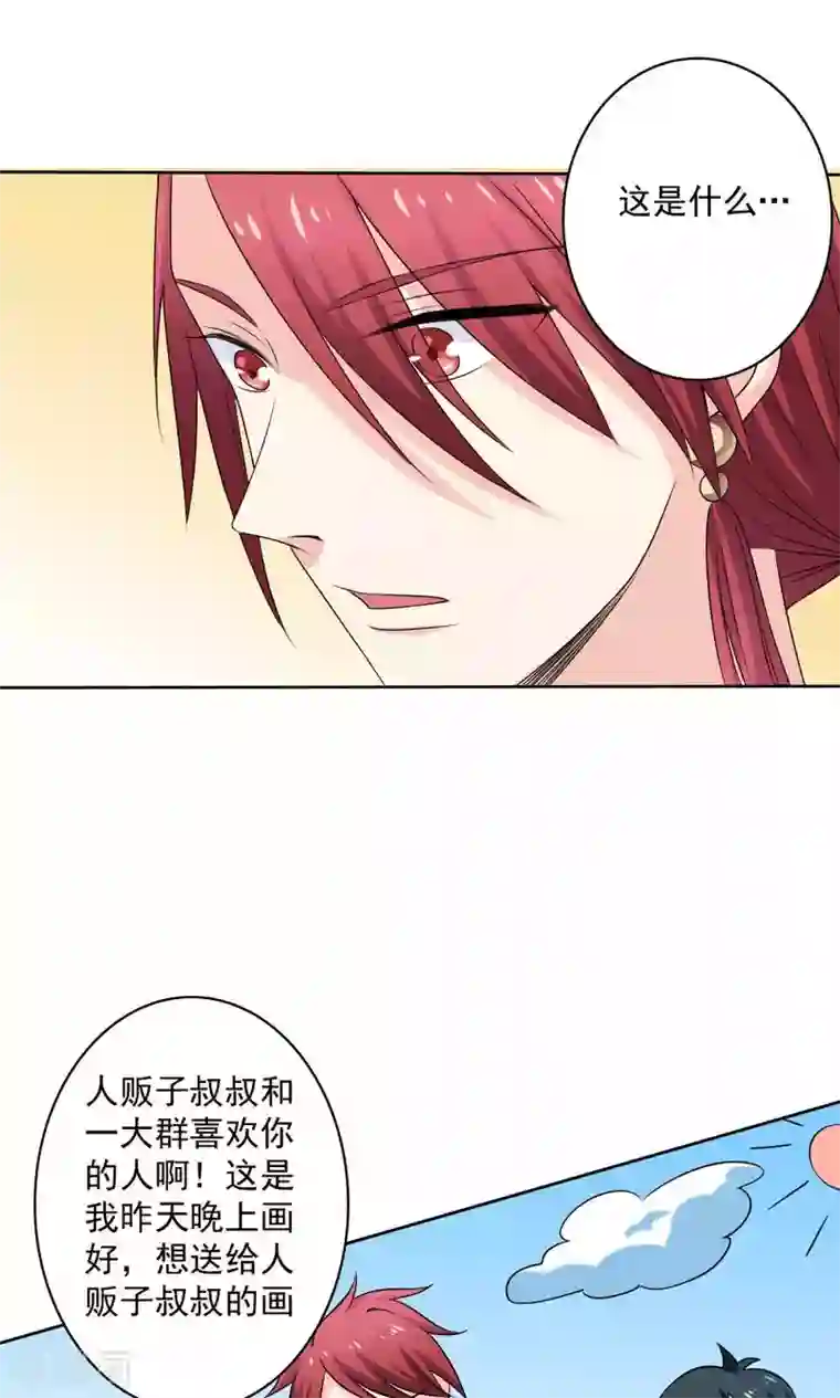 美少年变形记第53话