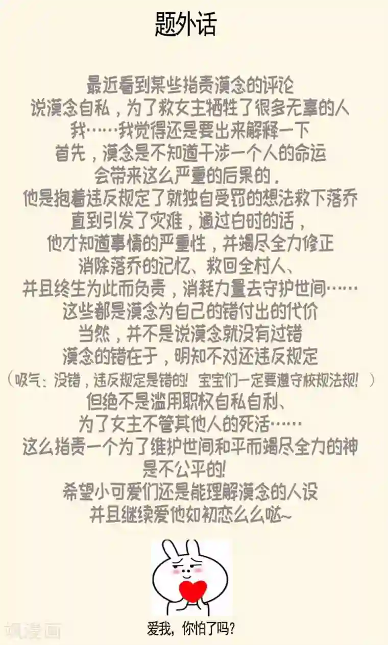 美少年变形记第53话