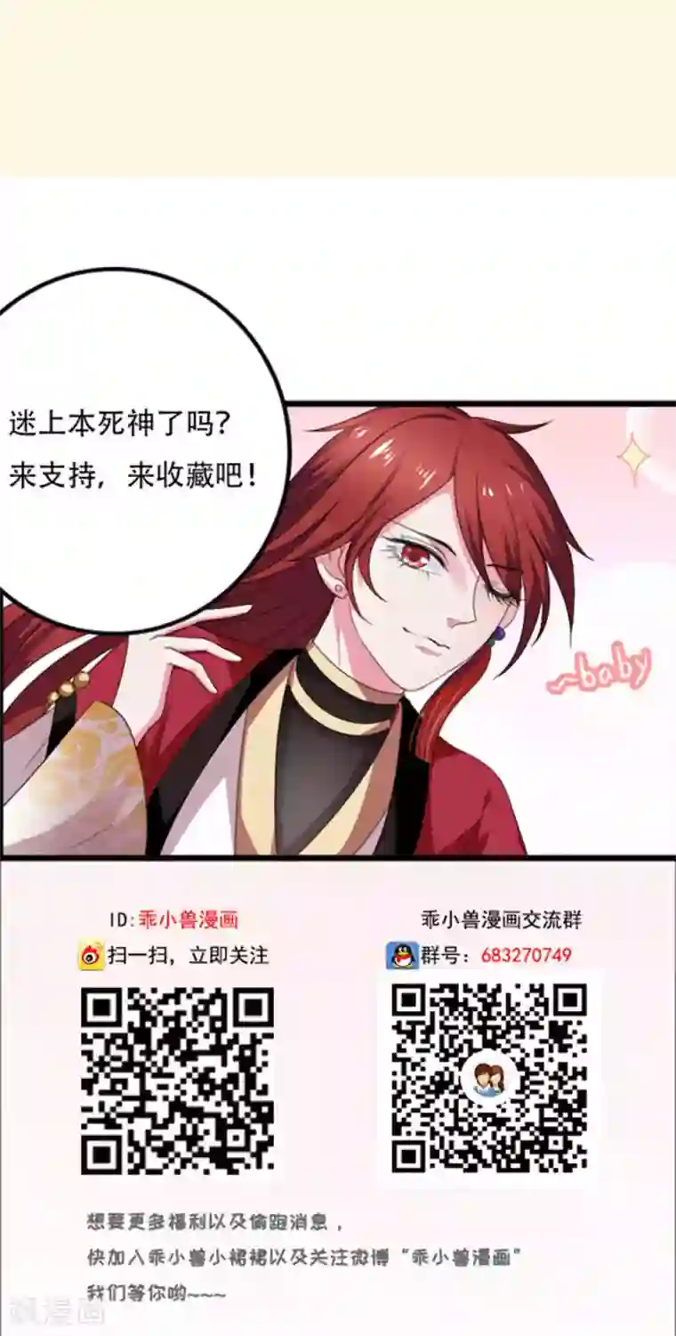 美少年变形记第53话