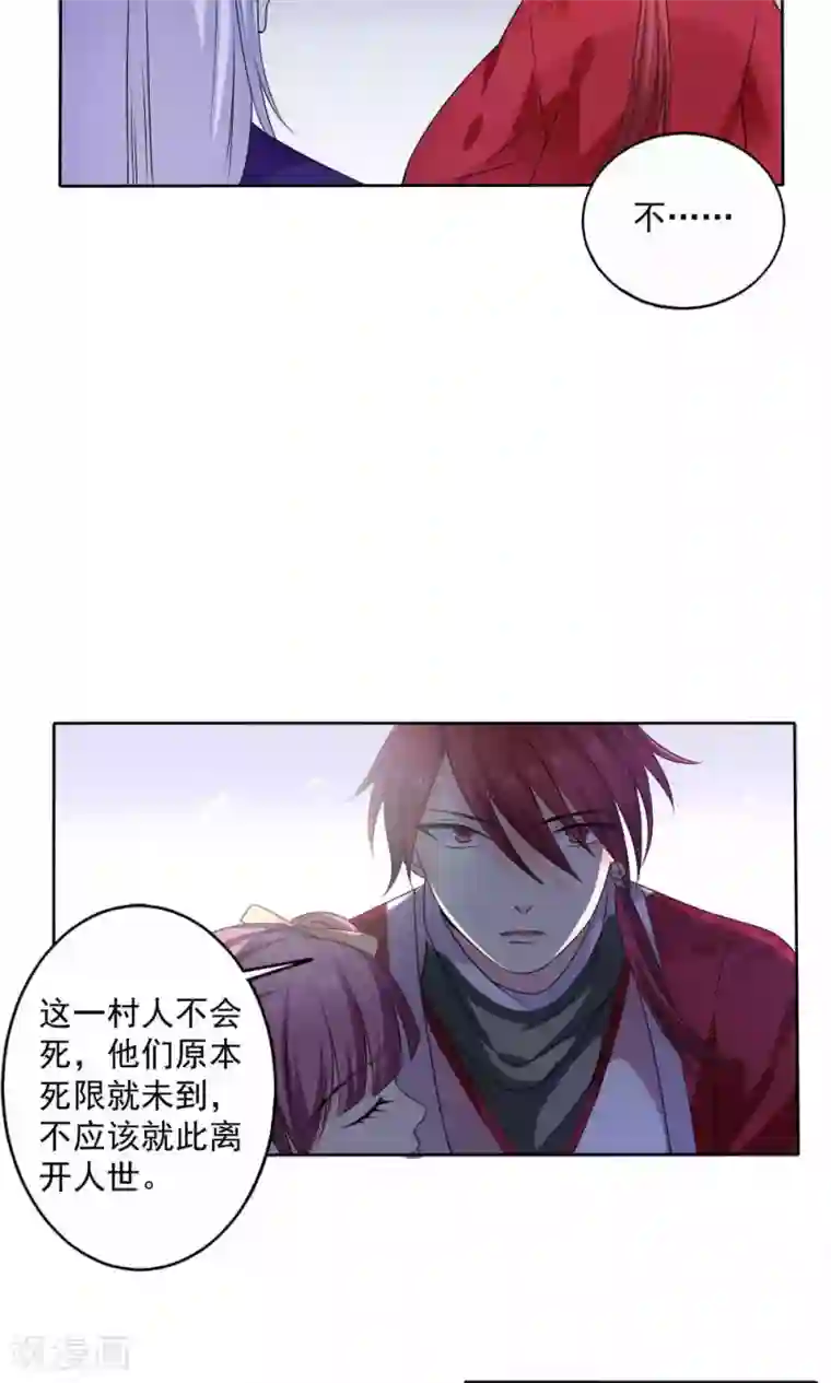 美少年变形记第53话