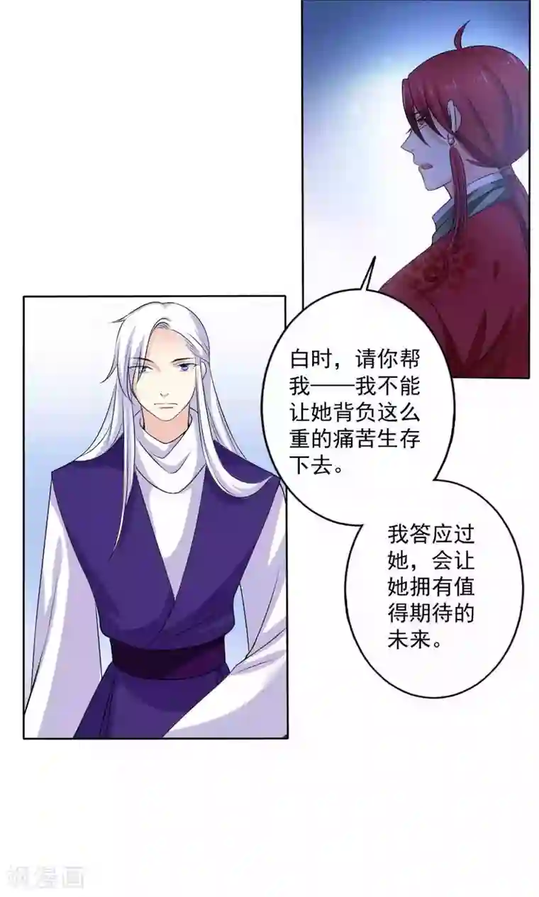 美少年变形记第53话