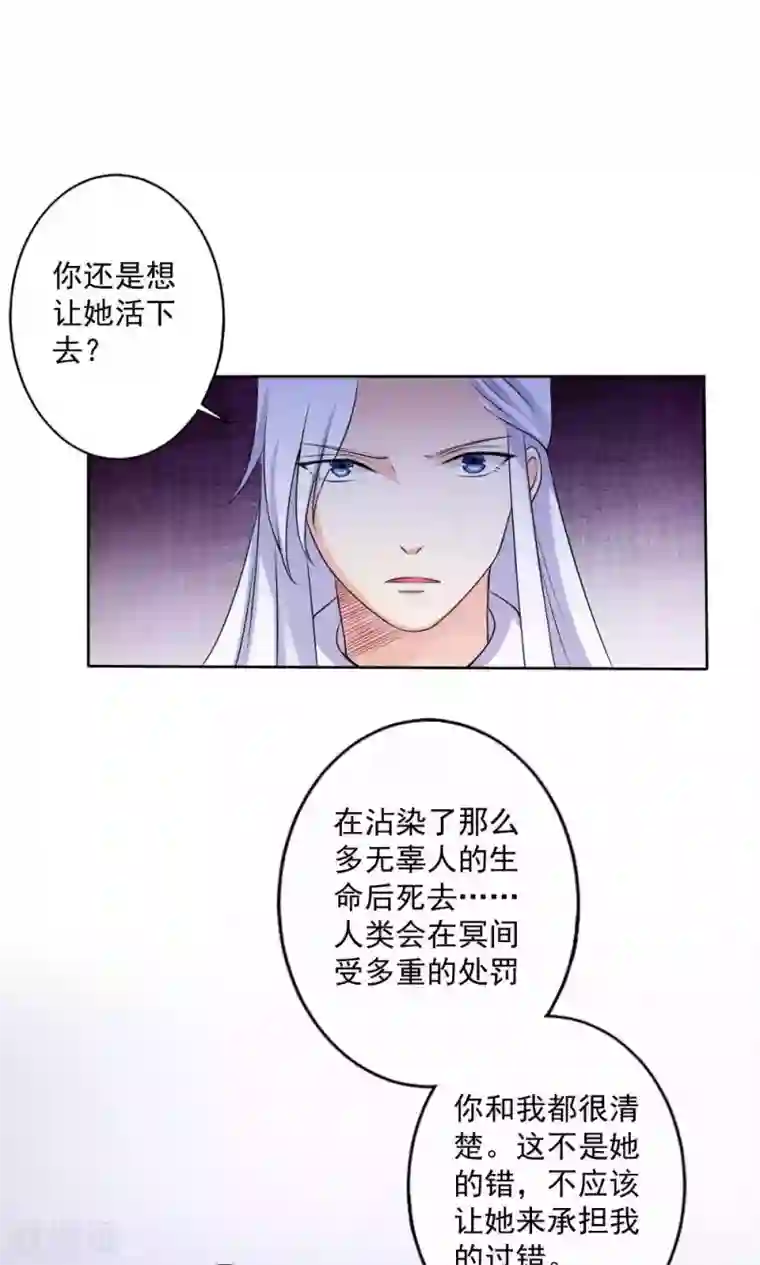 美少年变形记第53话