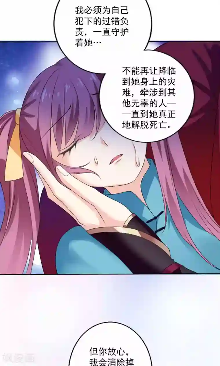 美少年变形记第53话