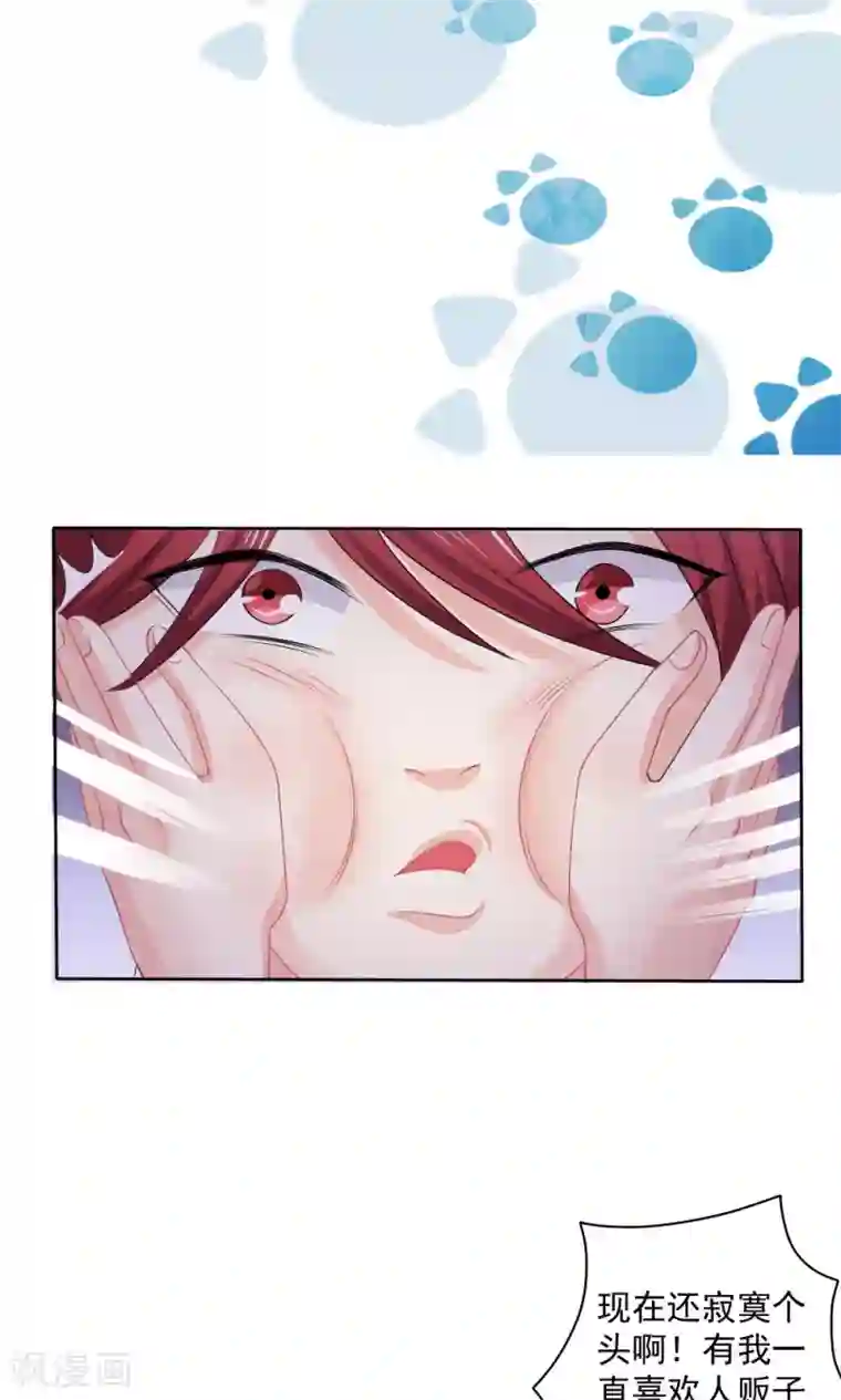 美少年变形记第54话