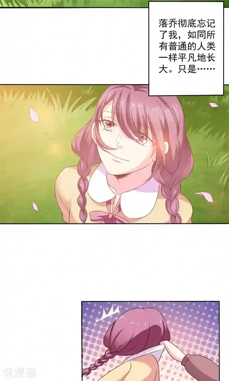 美少年变形记第54话