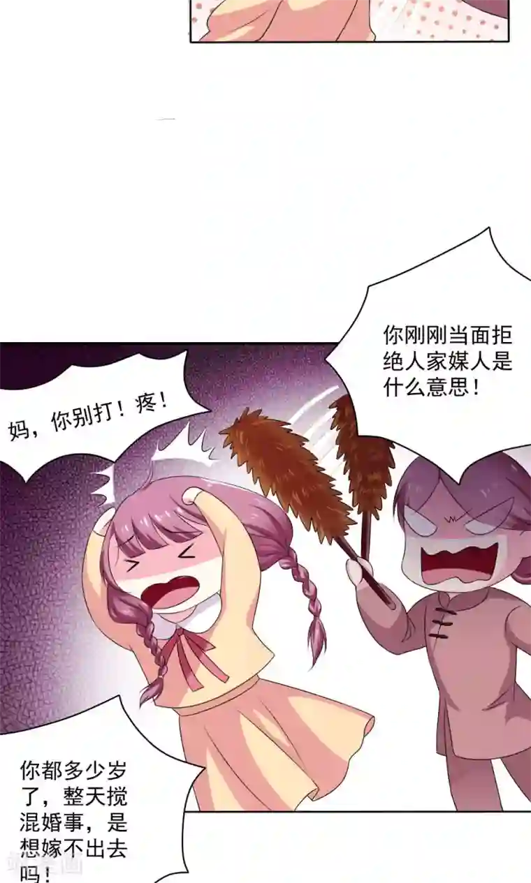 美少年变形记第54话