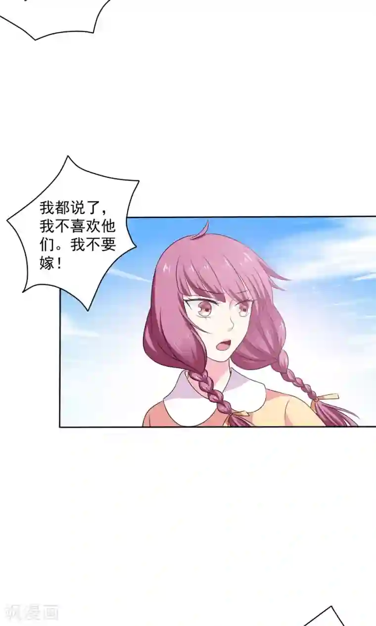 美少年变形记第54话