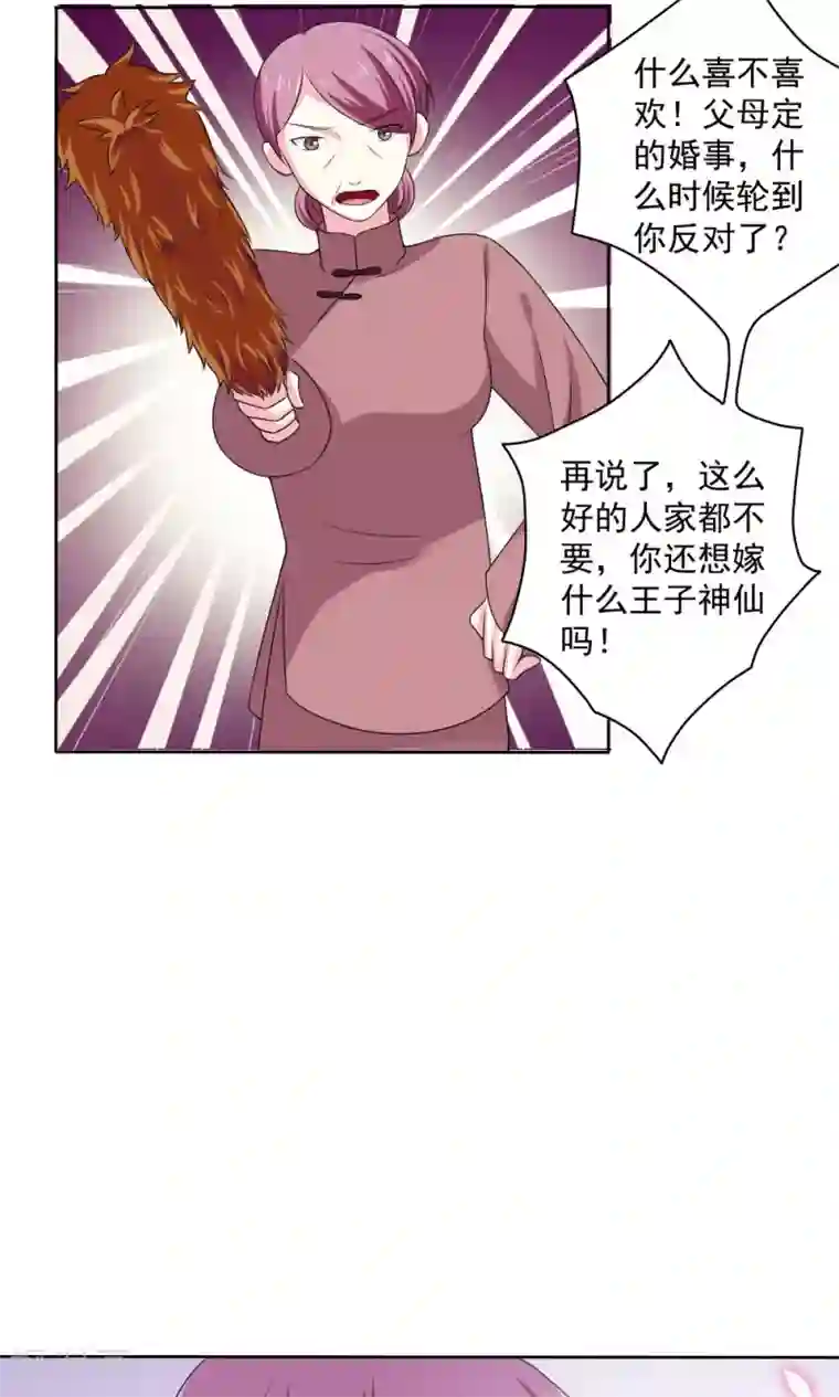 美少年变形记第54话