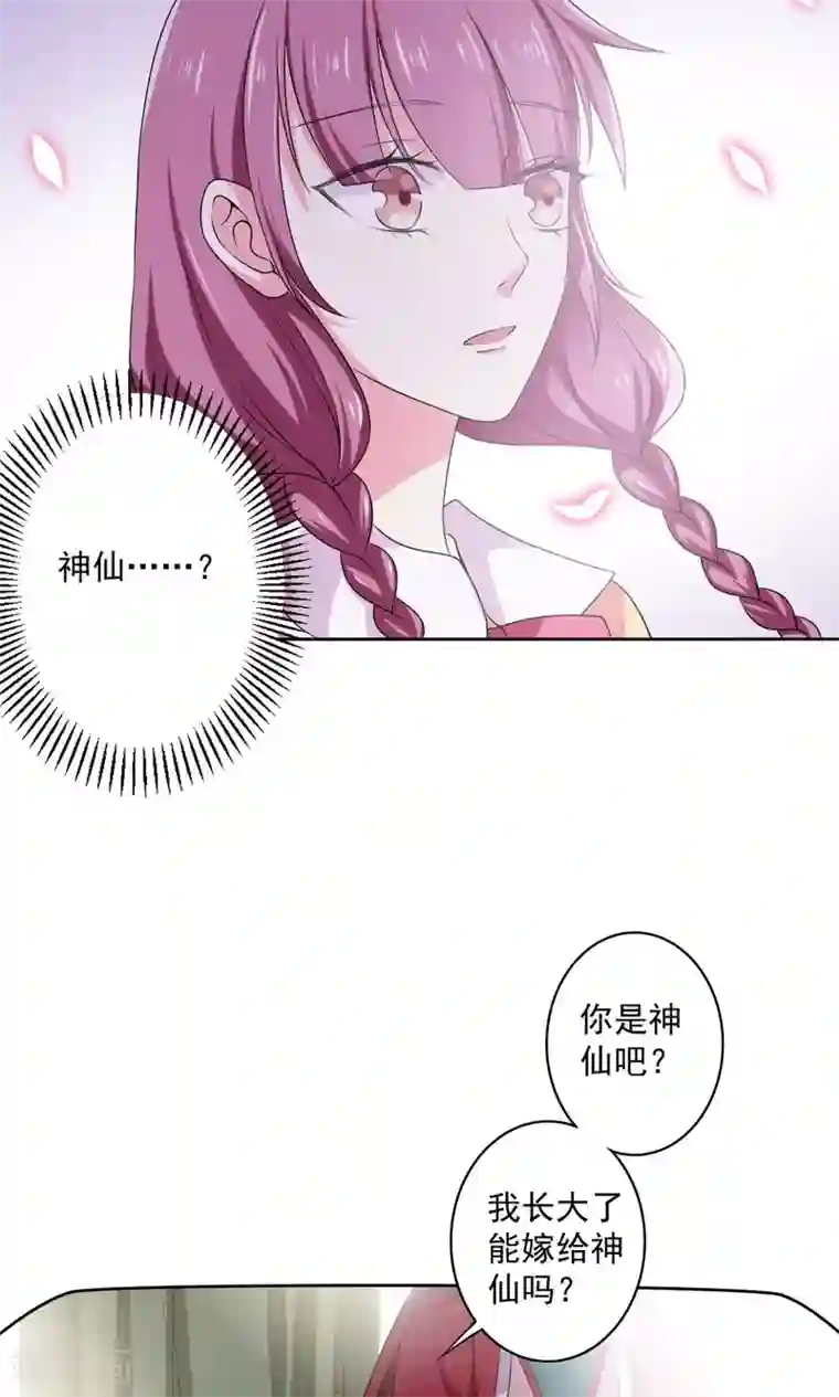 美少年变形记第54话