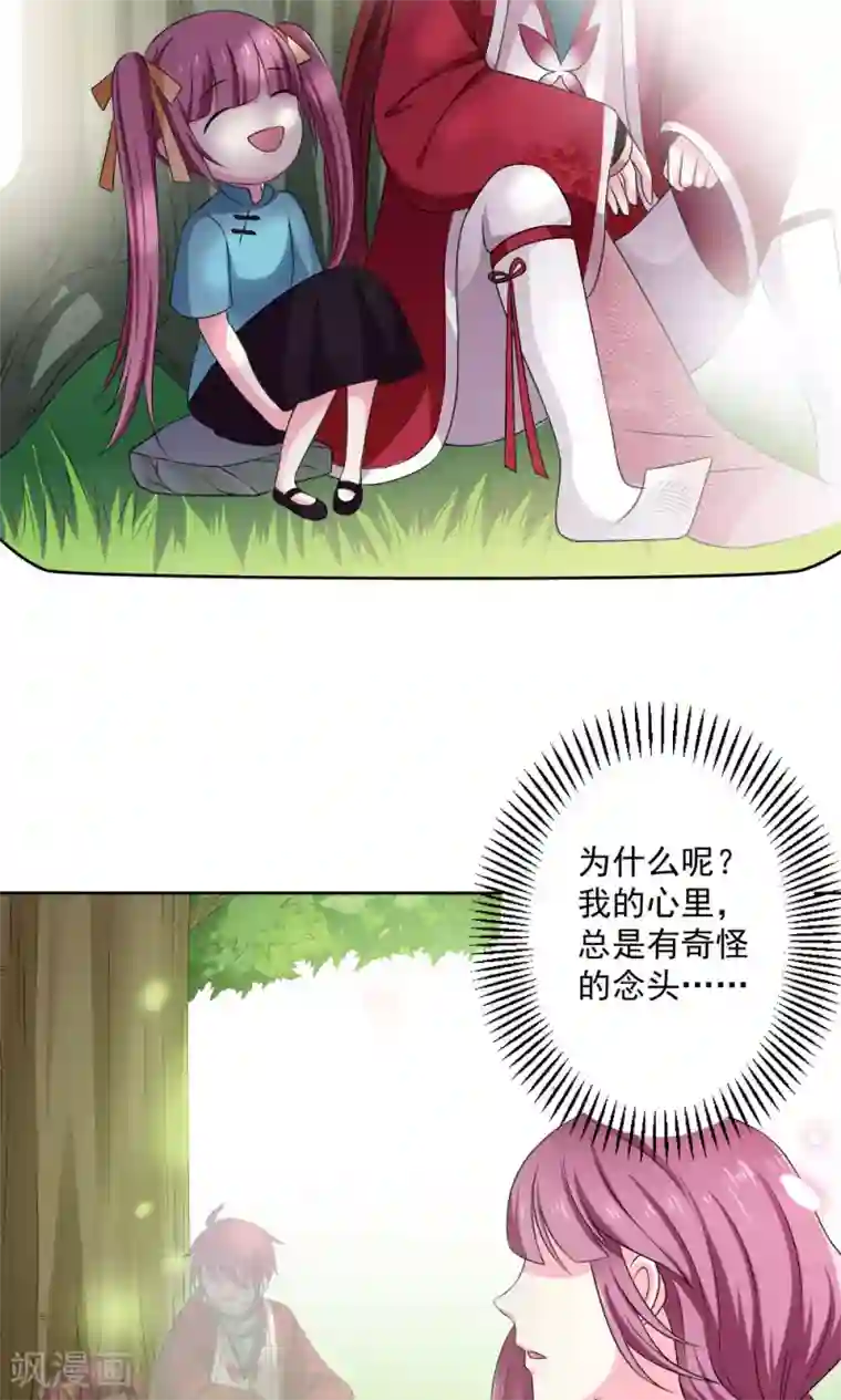 美少年变形记第54话