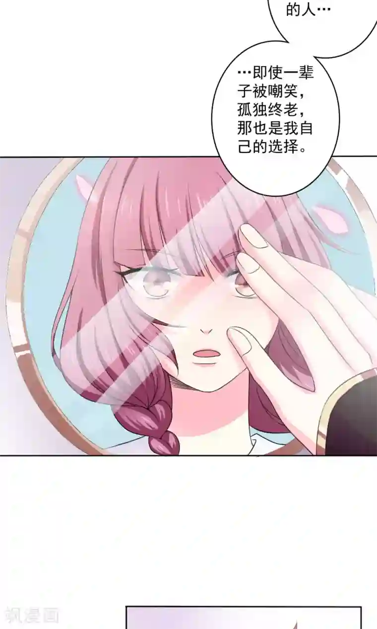 美少年变形记第54话