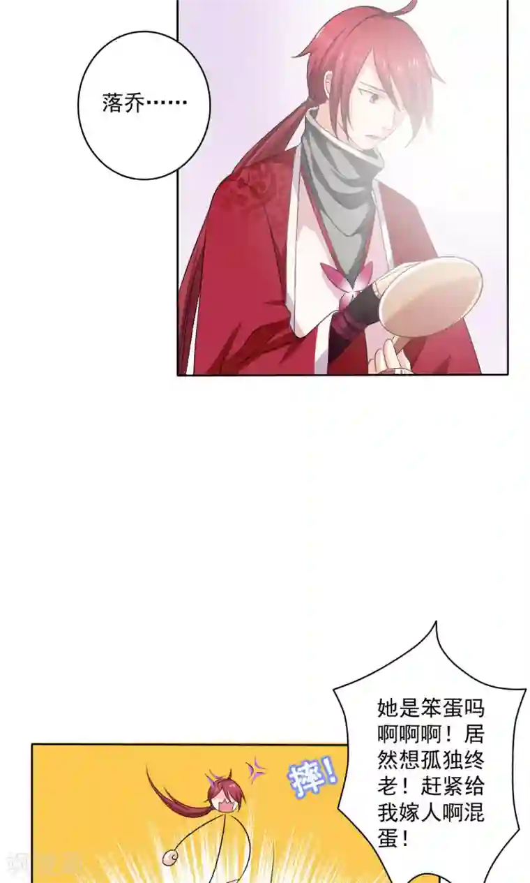 美少年变形记第54话