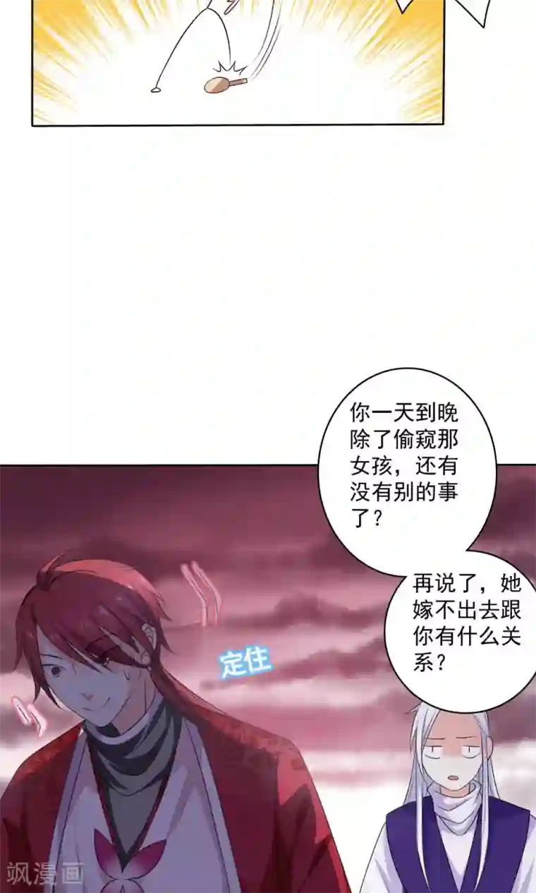 美少年变形记第54话