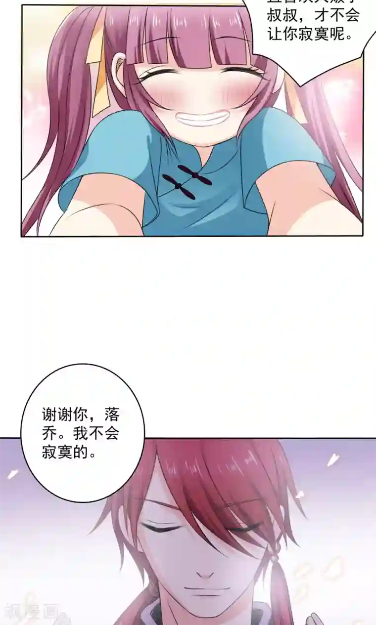 美少年变形记第54话