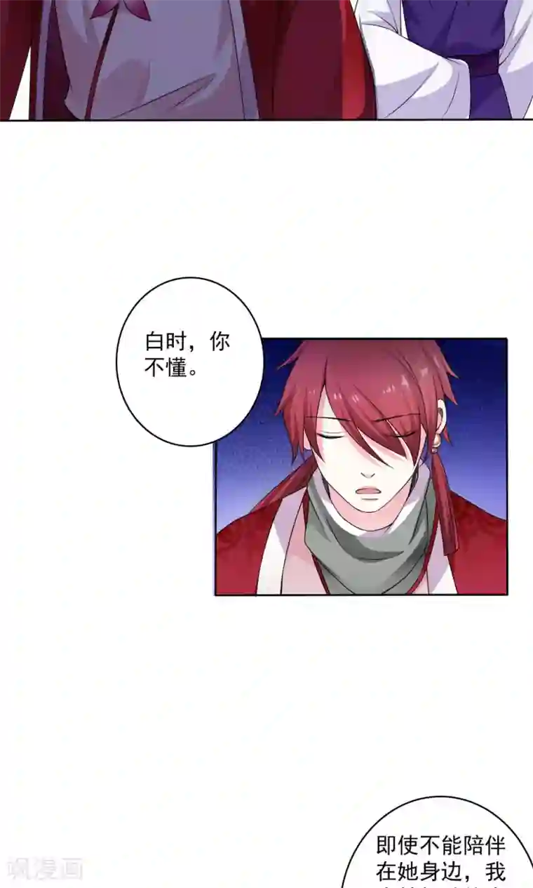 美少年变形记第54话