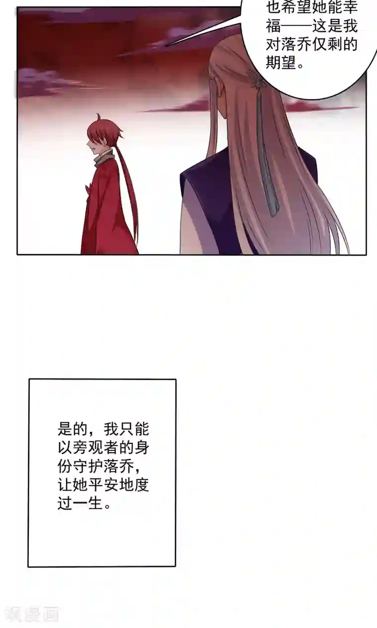 美少年变形记第54话