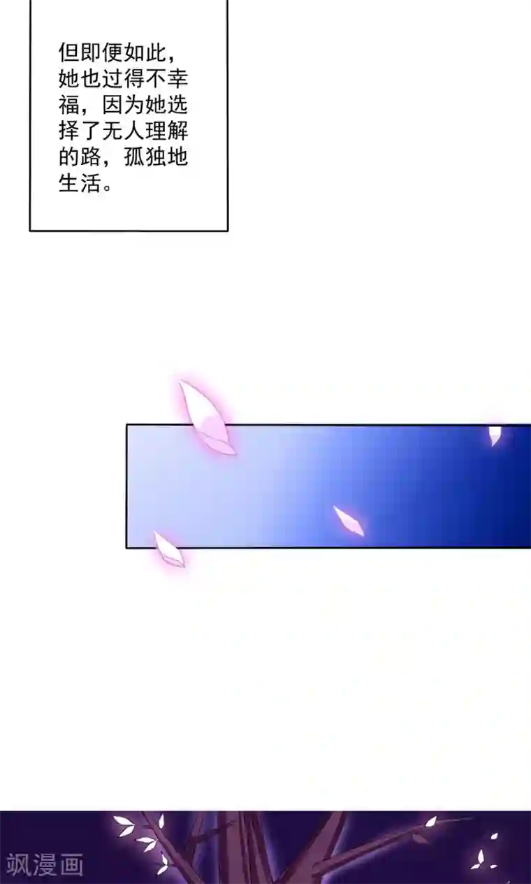 美少年变形记第54话