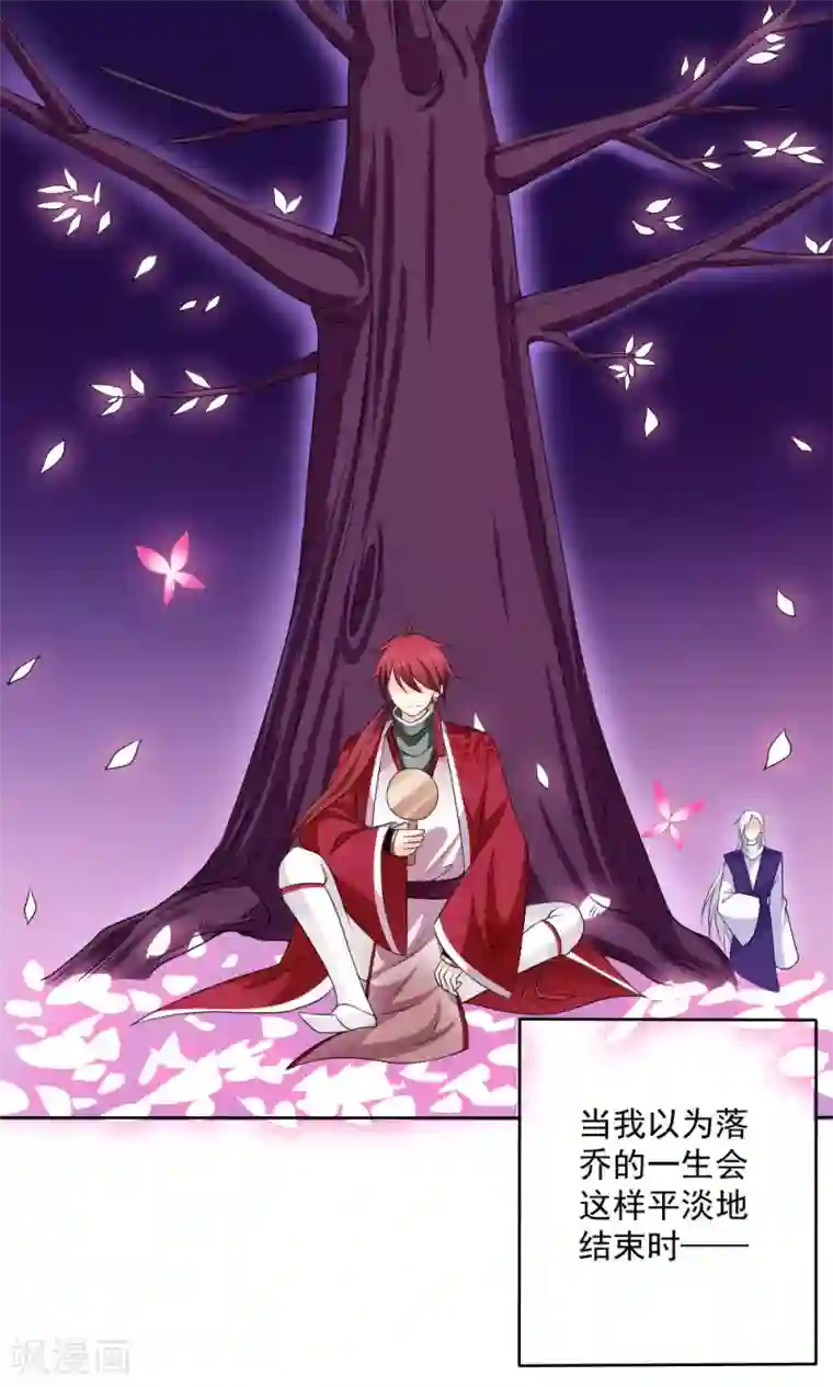 美少年变形记第54话