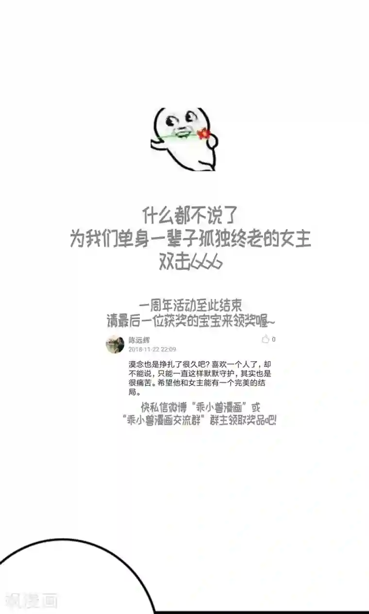 美少年变形记第54话