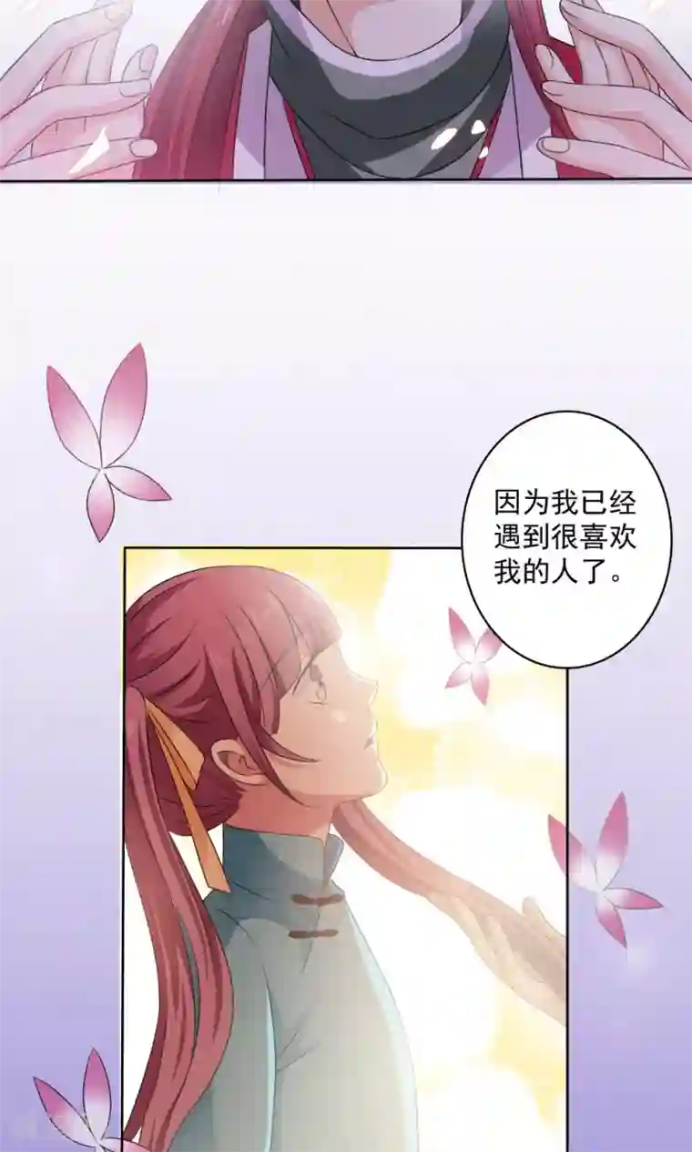 美少年变形记第54话