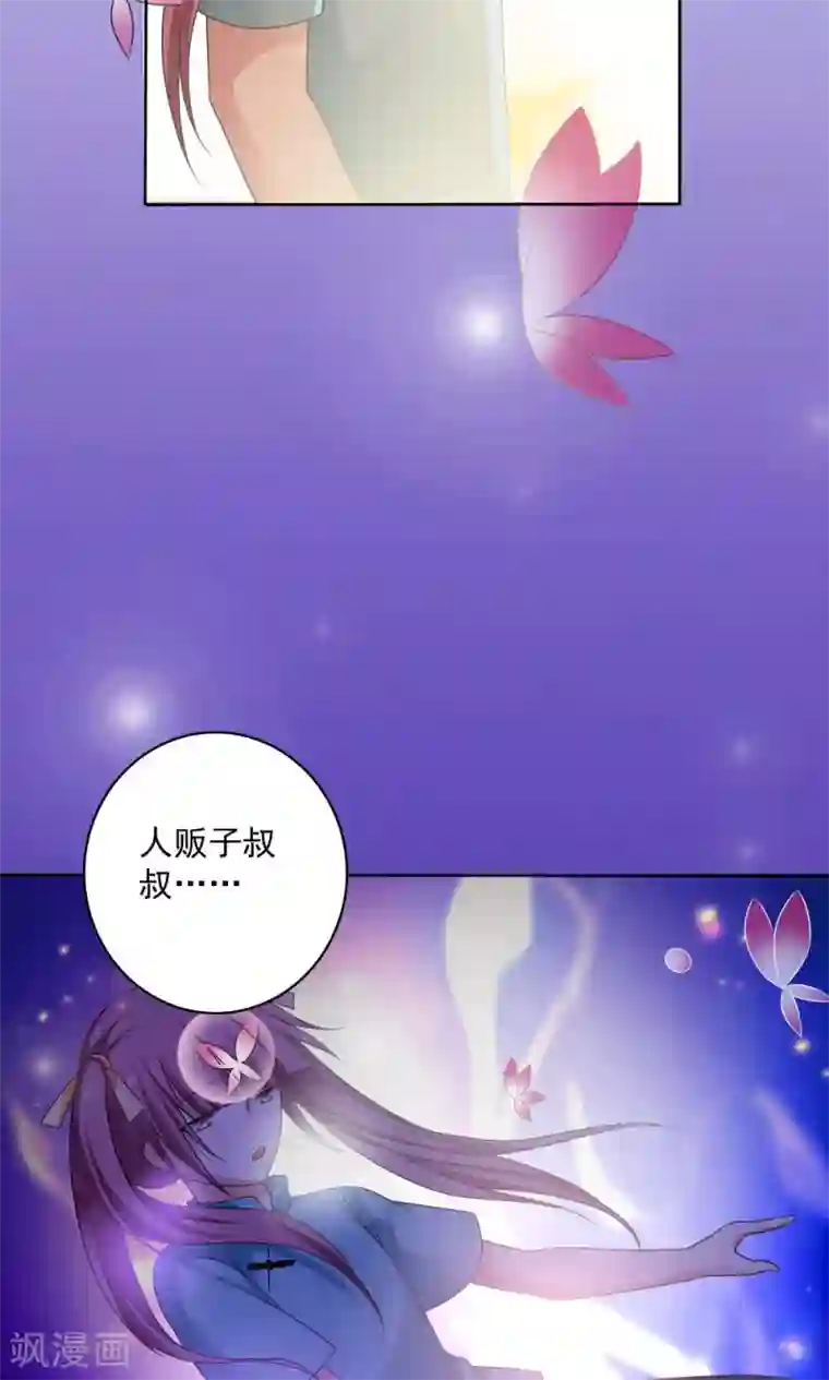 美少年变形记第54话