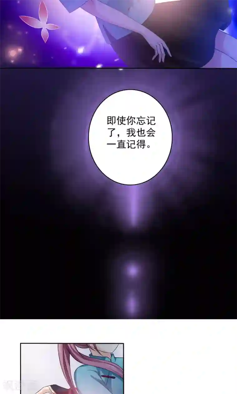 美少年变形记第54话
