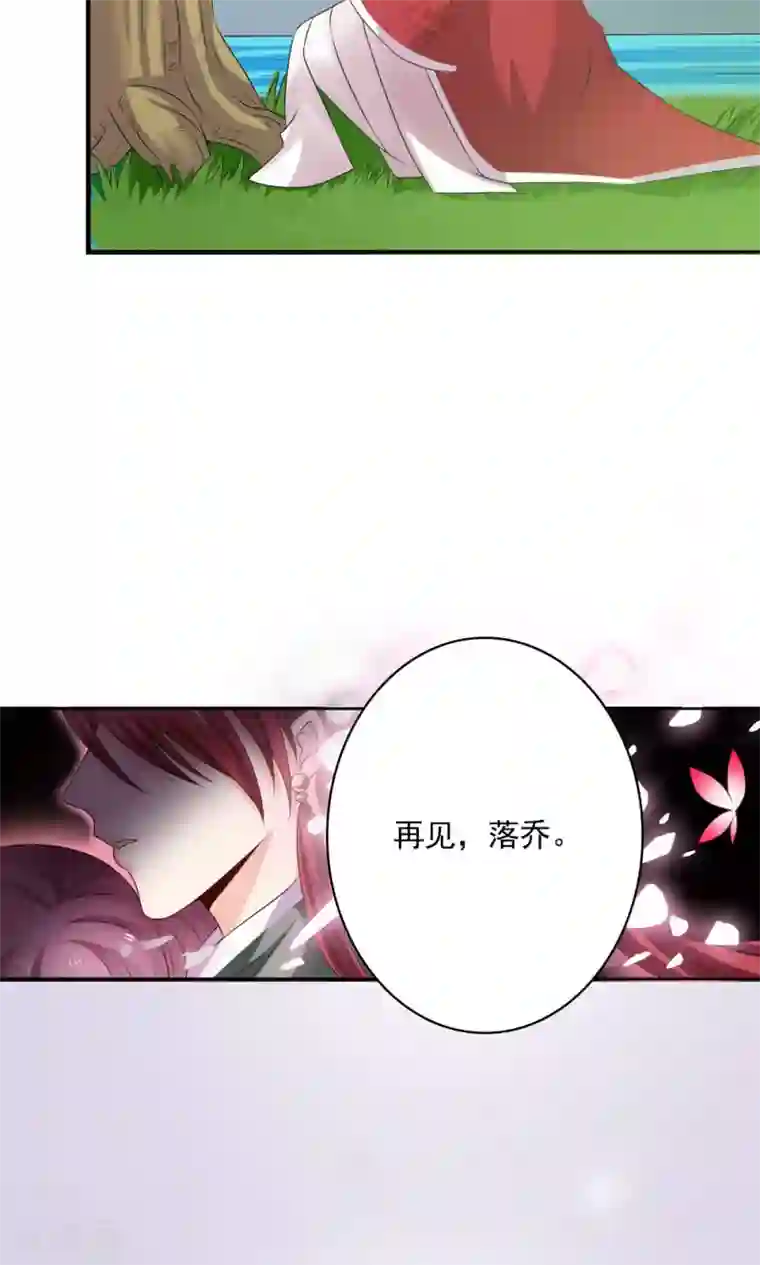 美少年变形记第54话