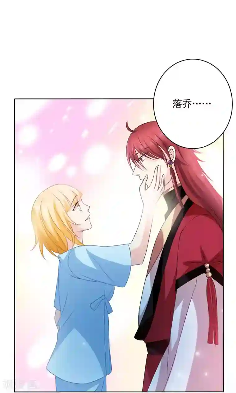 美少年变形记第55话