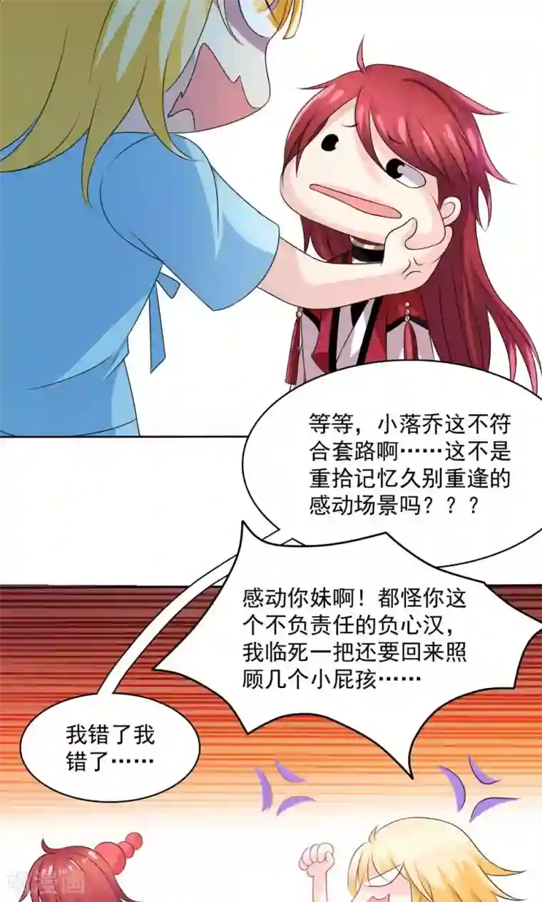 美少年变形记第55话