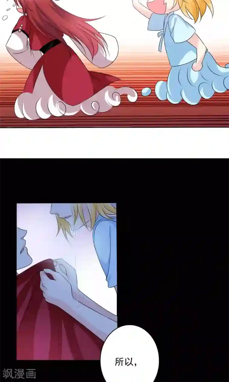 美少年变形记第55话