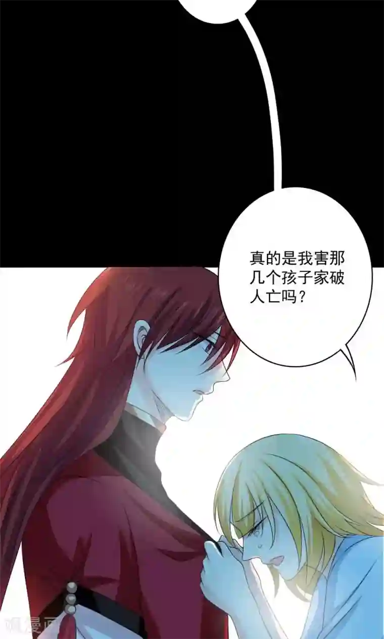 美少年变形记第55话