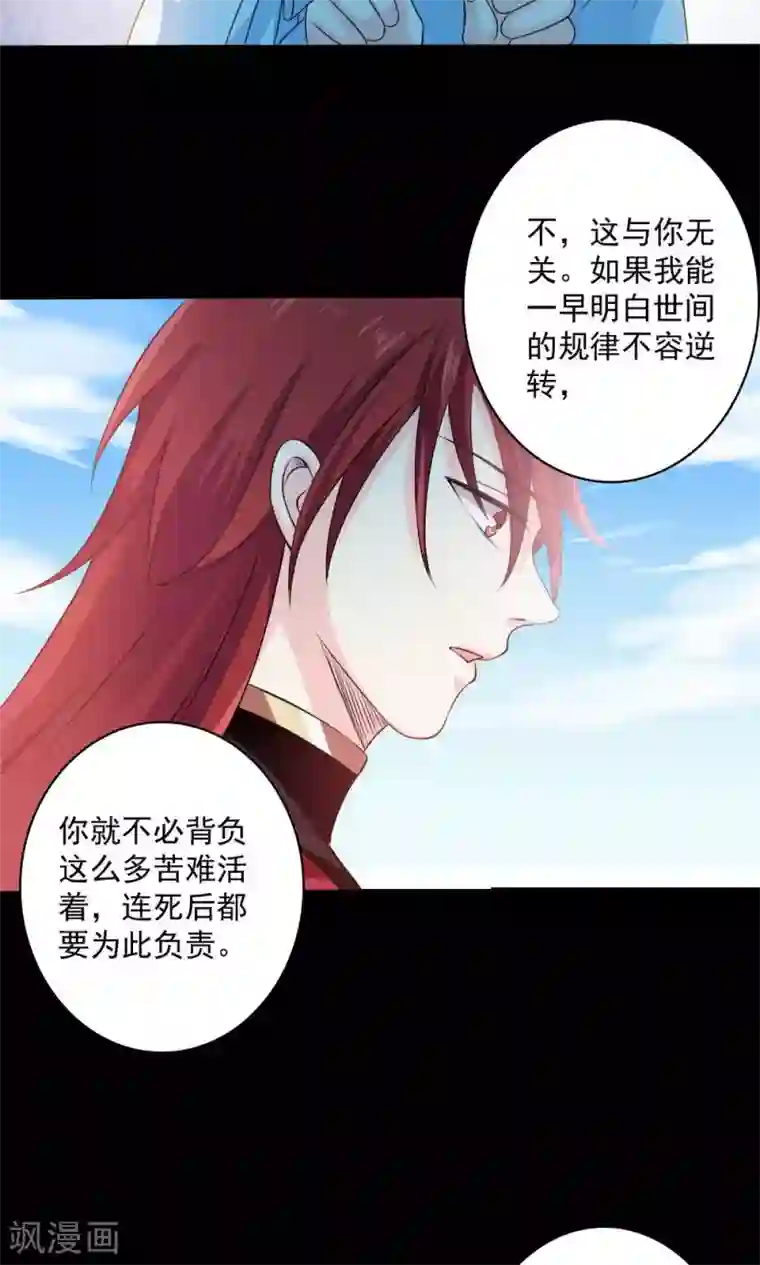 美少年变形记第55话