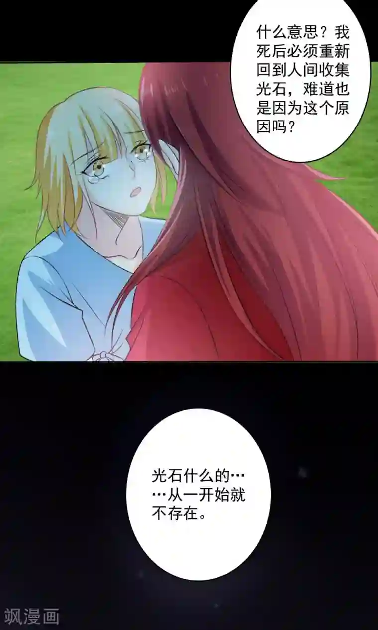 美少年变形记第55话