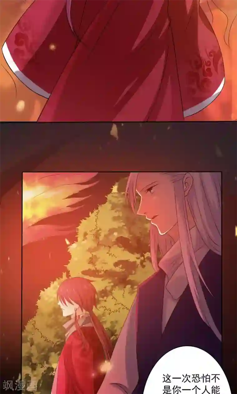 美少年变形记第55话